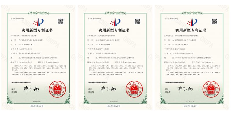 喜訊頻傳！熱烈祝賀我公司獲得三項實用新型專（利）證書